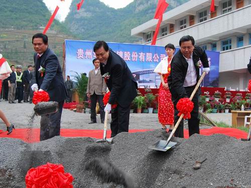 贵州毕节地委副书记安金黎,政协副主任肖远福,织金县县委书记马培