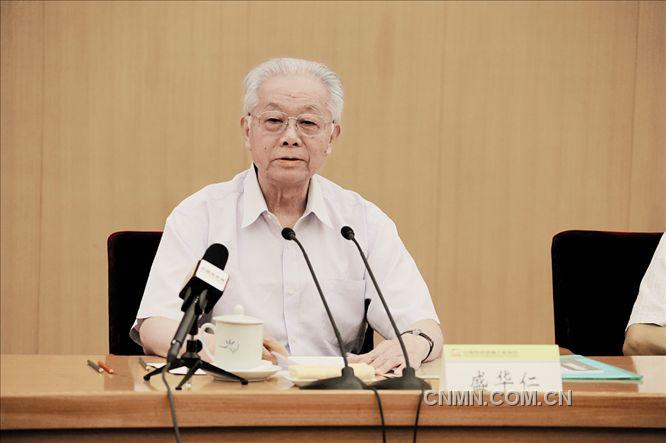 协会三届六次会长会暨专家委员会会议在京召开盛华仁出席会议并作重要