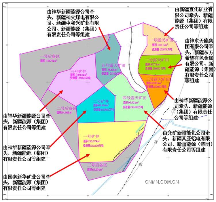 新疆《准东煤田五彩湾矿区煤炭矿业权整合方案