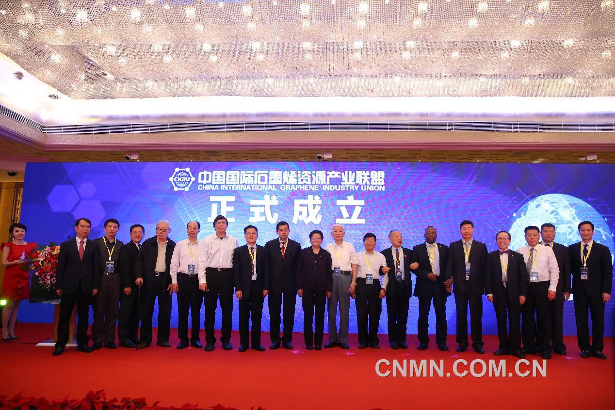 中国国际石墨烯资源产业联盟成立 将全面推进石墨烯制备技术和产业化应用