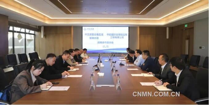 云南铝应用公司与中交集团云南区域总部国能集团云南龙源公司举行合作